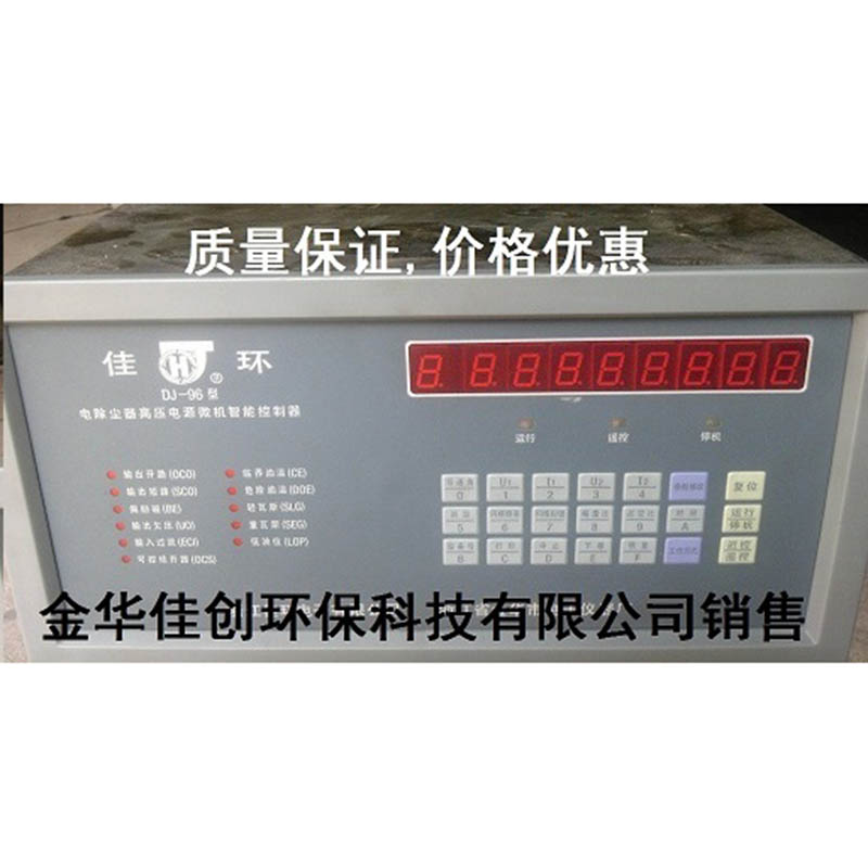 钢城DJ-96型电除尘高压控制器